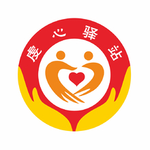 虔心驿站
