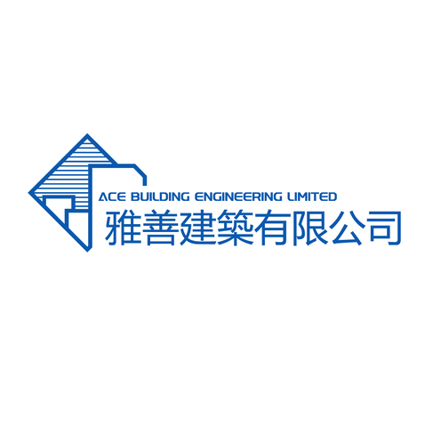 雅善建筑有限公司logo设计