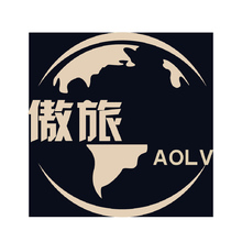 傲旅