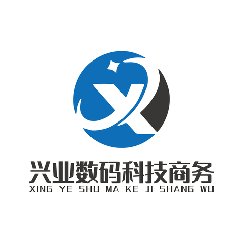 興業(yè)數(shù)碼科技商務(wù)logo設(shè)計(jì)