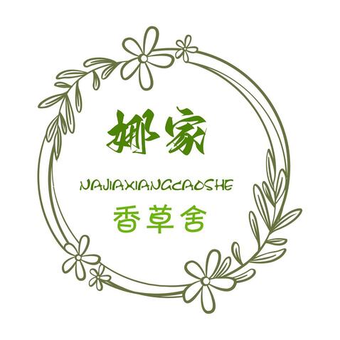 娜家香草舍logo设计