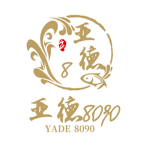 亚德8090logo设计