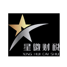 星徽财税
