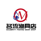 名流渔具店