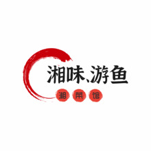 湘味鱼游
