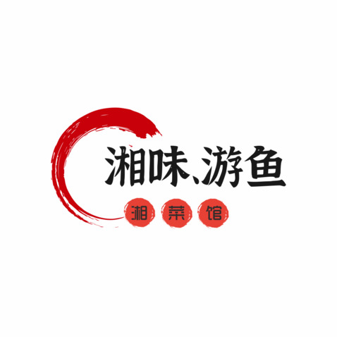 湘味鱼游logo设计