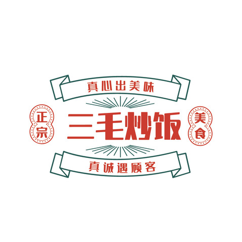 三毛炒饭logo设计