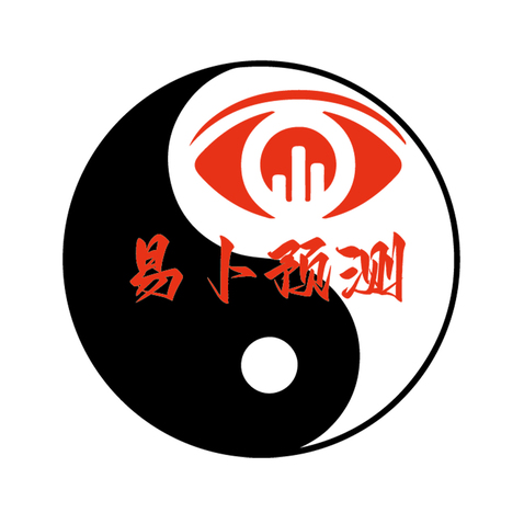 易卜预测logo设计