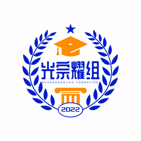 光宗耀组logo设计