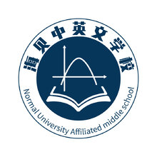 海贝中英文学校