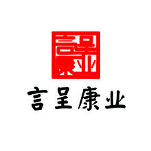 言呈
