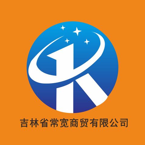 吉林省常宽商贸有限公司logo设计