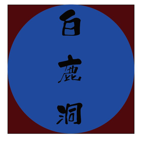 白鹿洞logo设计