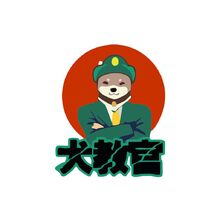 大教官