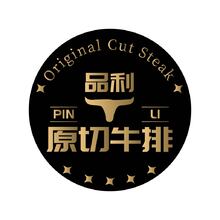 品利原切牛排
