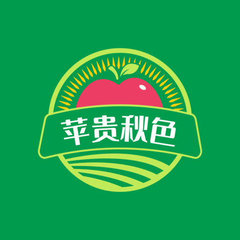 苹贵秋色logo设计