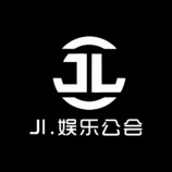 JL娱乐公会