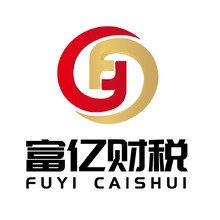 富亿财税