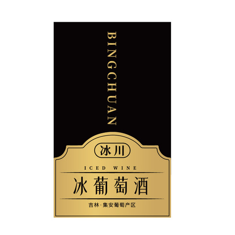 冰川葡萄酒logo设计