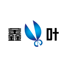 鑫叶