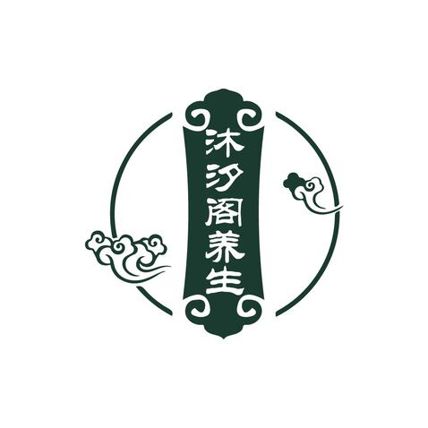 沐汐養生閣logo設計