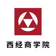 西经商学院