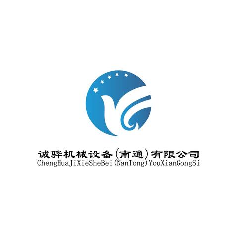 诚骅机械设备南通有限公司logo设计