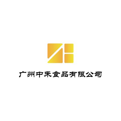 广州中禾食品有限公司logo设计