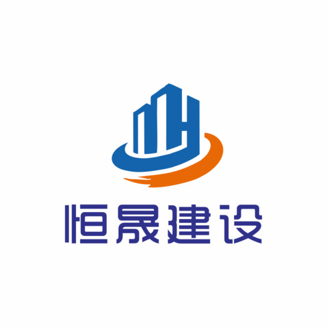 横晟建设logo设计