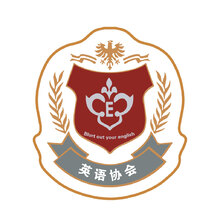 英语协会