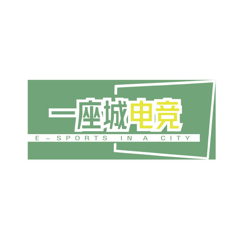 一座城电竞logo设计