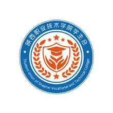 陕西职业技术学院学生会