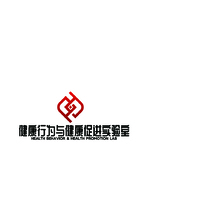 健康行为