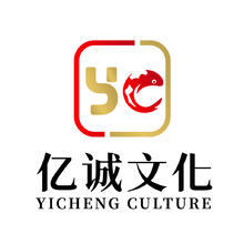 亿诚文化