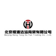 北京恒通达运商贸有限公司