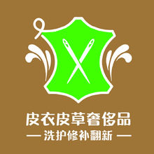 皮草皮衣修复
