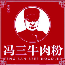 牛肉粉