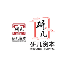 研几资本