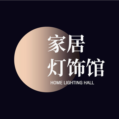 家居灯饰馆logo设计