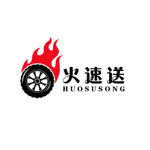 火速送