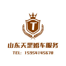 婚车服务