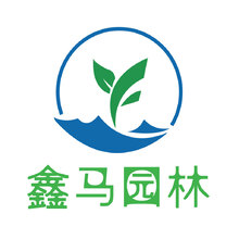 鑫马园林