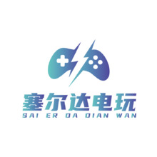 塞尔达电玩