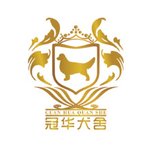 冠华犬舍