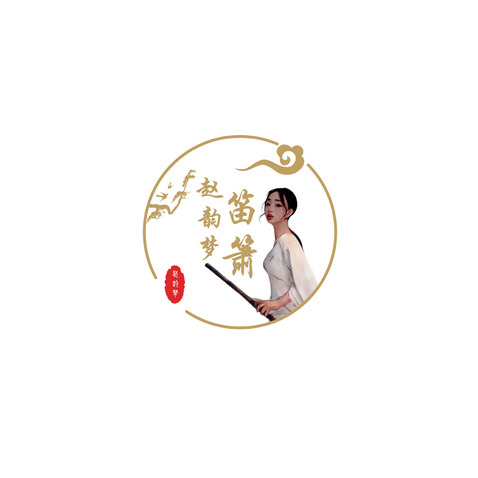 赵韵梦笛箫logo设计