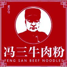牛肉粉