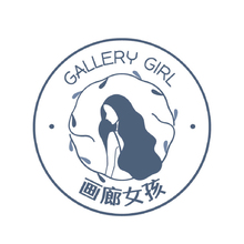画廊女孩