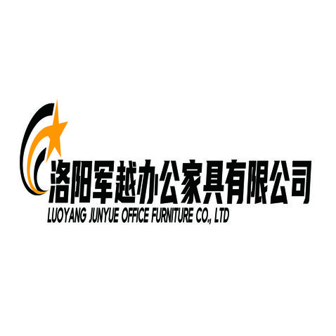 洛阳军越办公家具有限公司logo设计