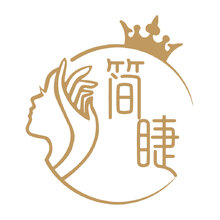 简睫