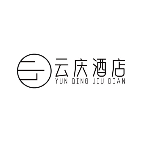 云庆酒店logo设计